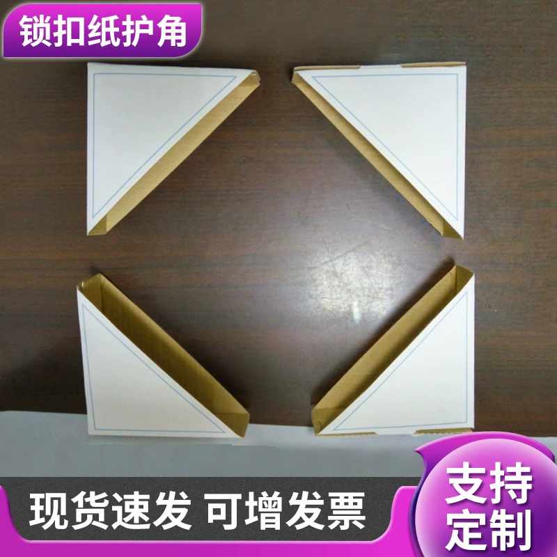 Бумажная фоторамка с замком Угловой протектор Дверь и окно Зеркало Угол Упаковка оберточной бумаги Трехсторонняя бумажная упаковка Уголок для защиты мебели