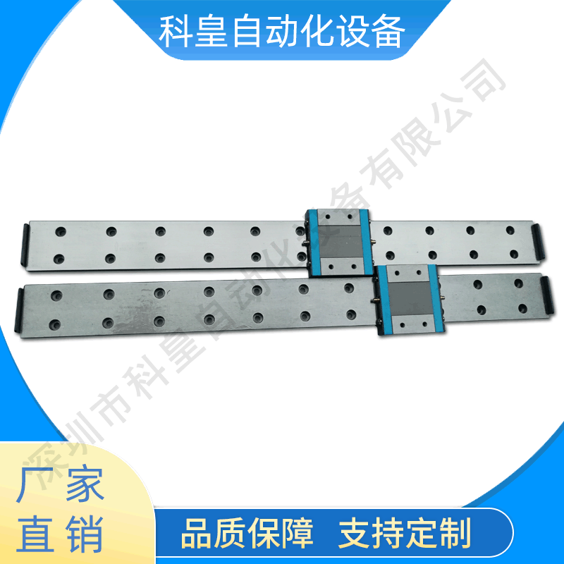 劲拓波峰焊喷雾线性滑轨 助焊剂喷雾导轨LMW15AA步进马达轨道滑块