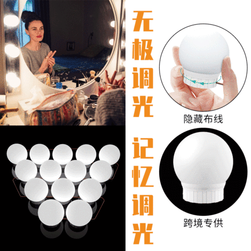 Qianrun Lighting makeup LED mirror light Hollywood USB mirror headlight three-color warm bathroom fill light beauty selfie