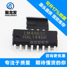 LM4863���C��푹���SOP16���bAB���LM4863S����3W�ṩ��Ʒ