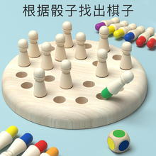 记忆棋幼儿童宝宝专注力颜色亲子互动类益智游戏大脑思维训练玩具