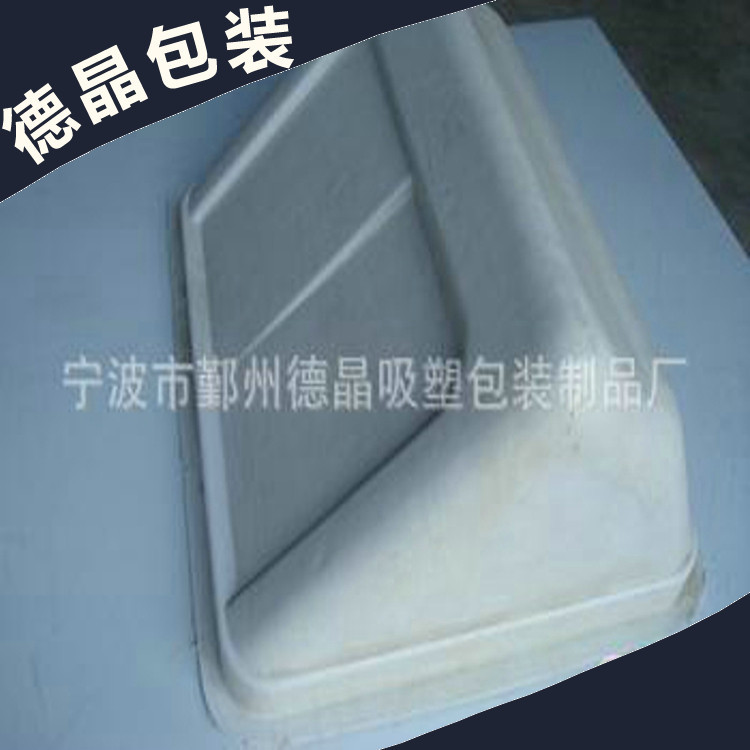 【德晶吸塑包装】大量供应              厚片吸塑和包装