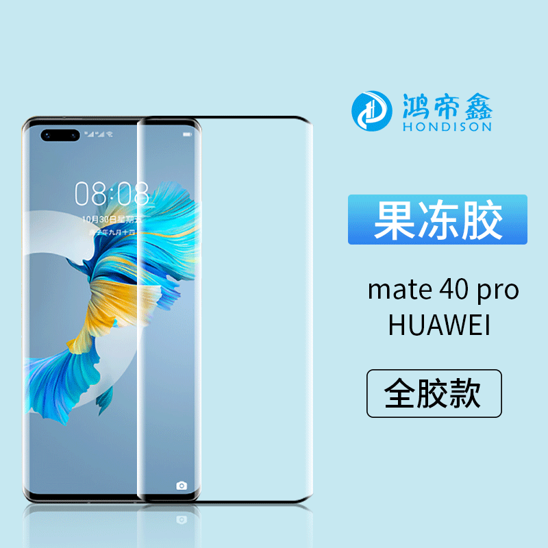 For Huawei mate60pro Tempered Film Jelly 3D Mobile Phone Film Mate40 Tempered Film Huawei Tempered Film