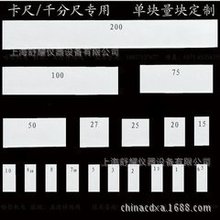 陶瓷量块套装83、87、88、103、112、121、122块K级 0级1级可选