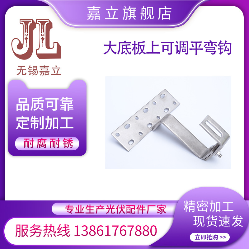 江苏厂家现货 光伏支架 太阳能光伏支架配件 型号种类多 品质价优