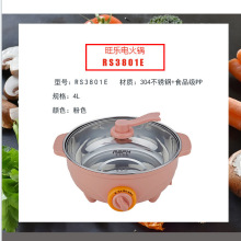 乐仕菲斯乐烹电火锅喜庆礼品电火锅煮锅蒸锅炒锅