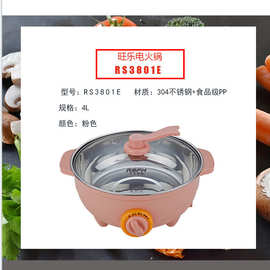 乐仕菲斯乐烹电火锅喜庆礼品电火锅煮锅蒸锅炒锅