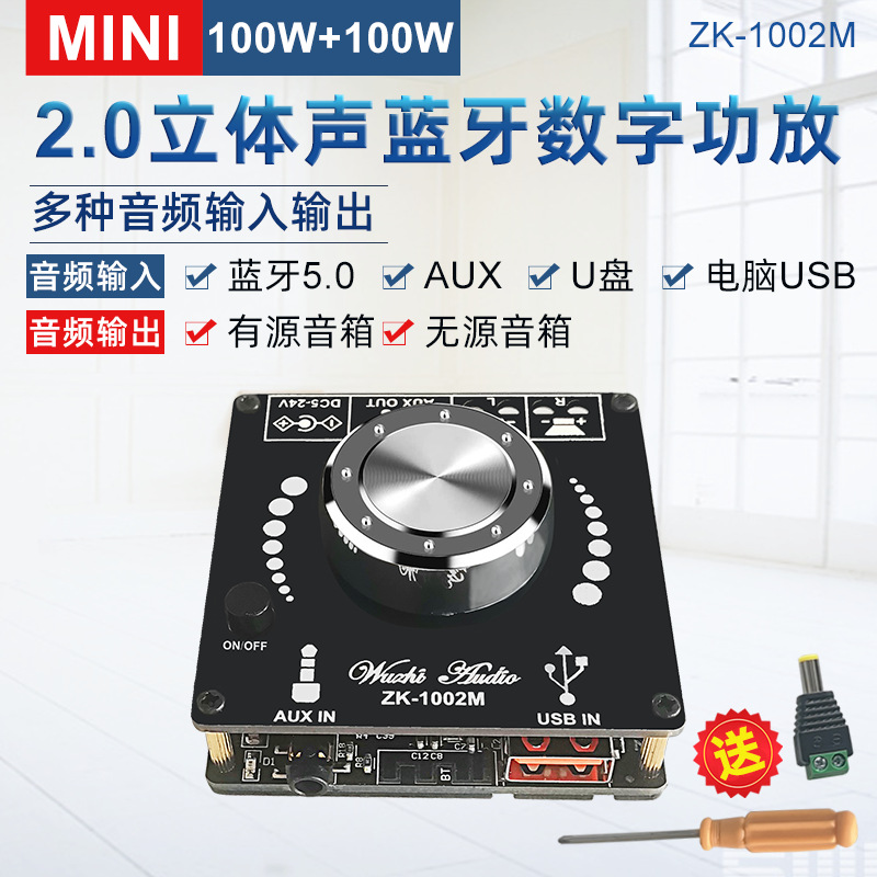 Audio MINI 2.0立体声蓝牙数字功放板HIFI发烧2.0音箱音响DIY改装