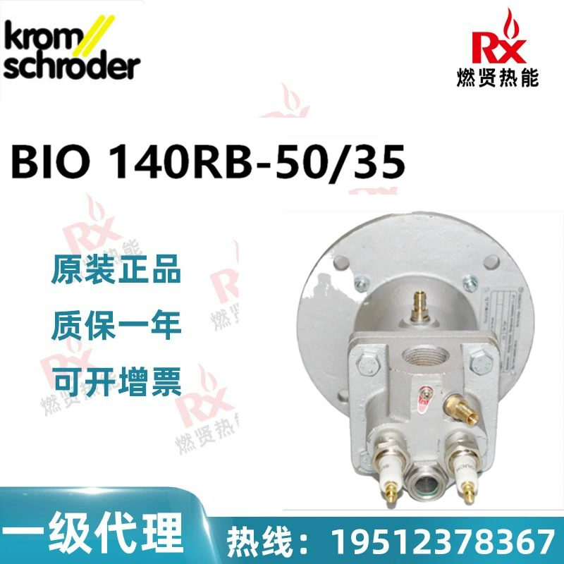 В наличии 20 Немецкая промышленная горелка KORM hokod BIO 140RB-50/35 оригинальная, новая