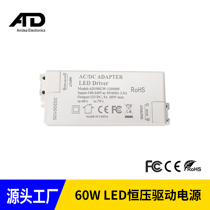 12v5a led恒压驱动电源适配器现货直供60wled灯条灯带开关电源
