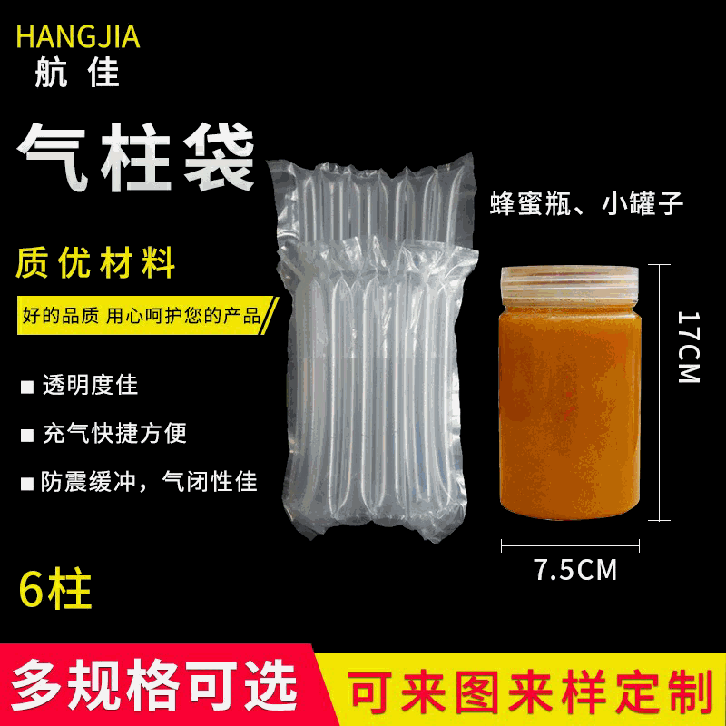 加厚6柱蜂蜜气柱袋 防震缓冲充气气泡柱易碎品抗压气囊