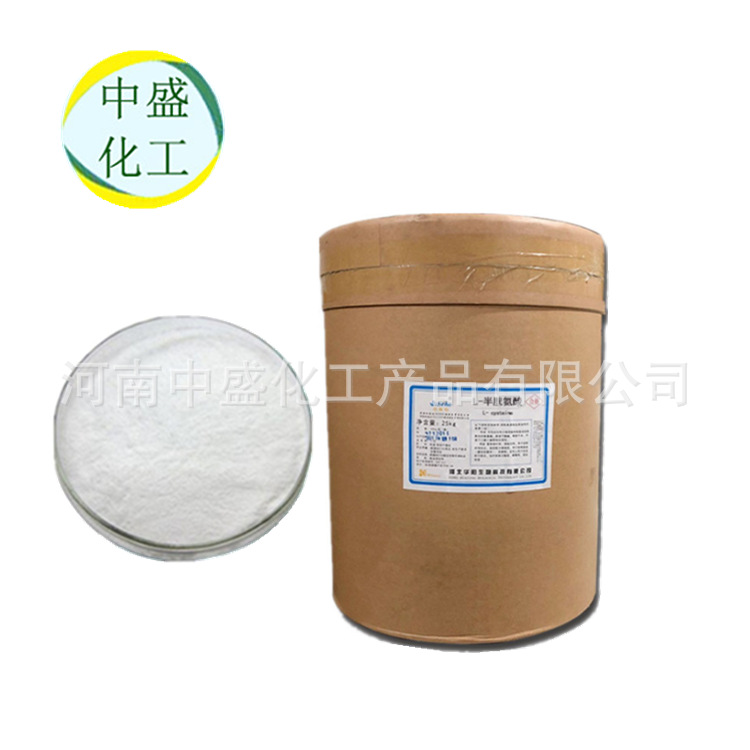 批发供应L-半胱氨酸 食品级 氨基酸食品添加剂 营养增补剂1kg起订