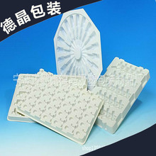 宁波市 德晶吸塑：专业生产     PS / PVC / PET 等材质产品