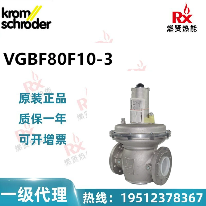 В наличии 10 Немецкий KROM hokod клапан снижения давления газа VGBF80F10-3 Новый