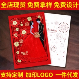 红包/利是封;请柬;其他婚庆用品