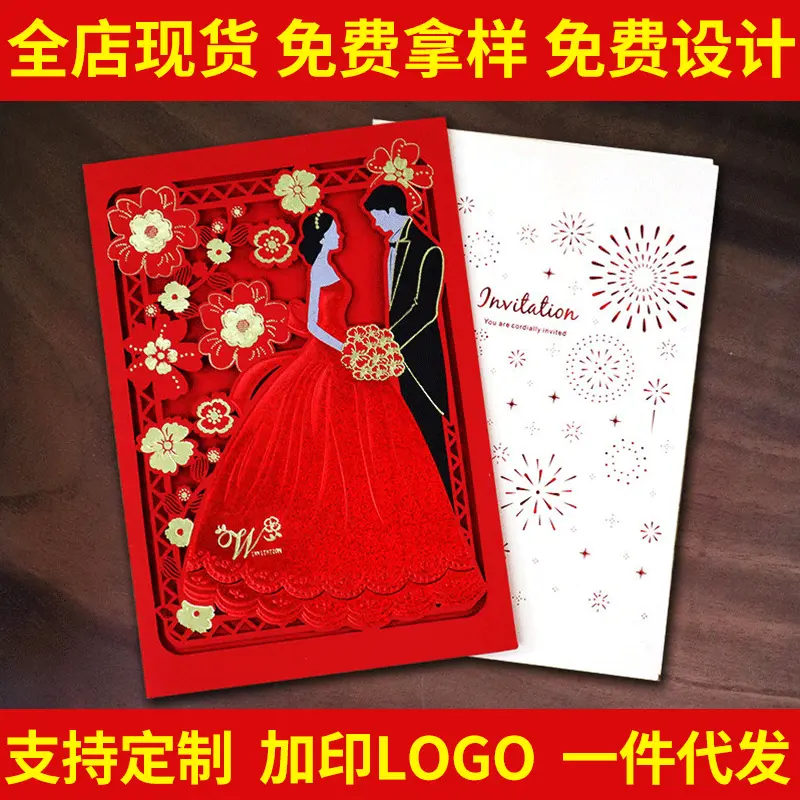 请柬喜帖网红创意打印制作欧式高端请帖2021婚礼邀请函结婚庆用品