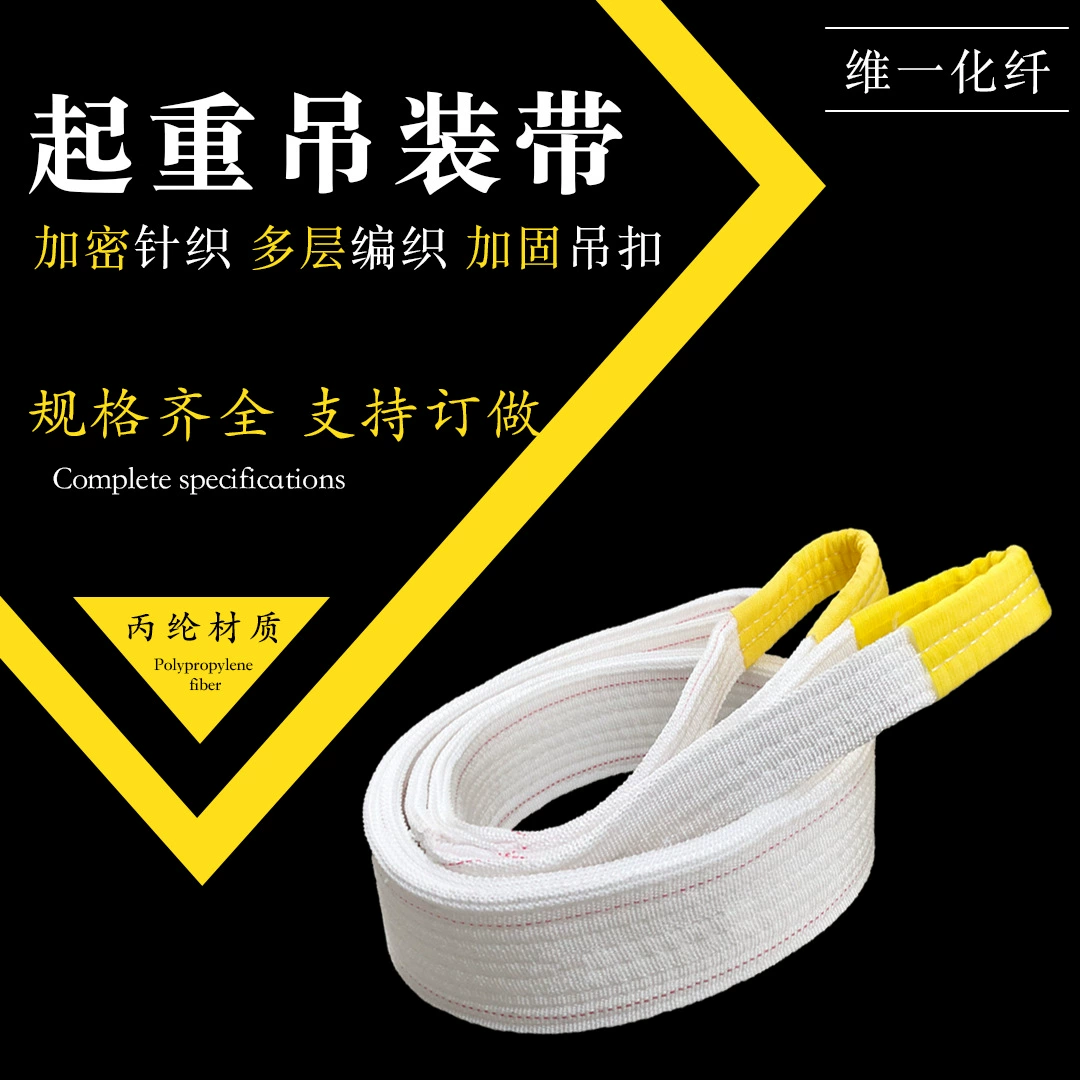 Промышленный подъемный ремень От 1 до 20 лет двойная Пряжка каменный строп полипропиленовый плоский строп кольцевой кран