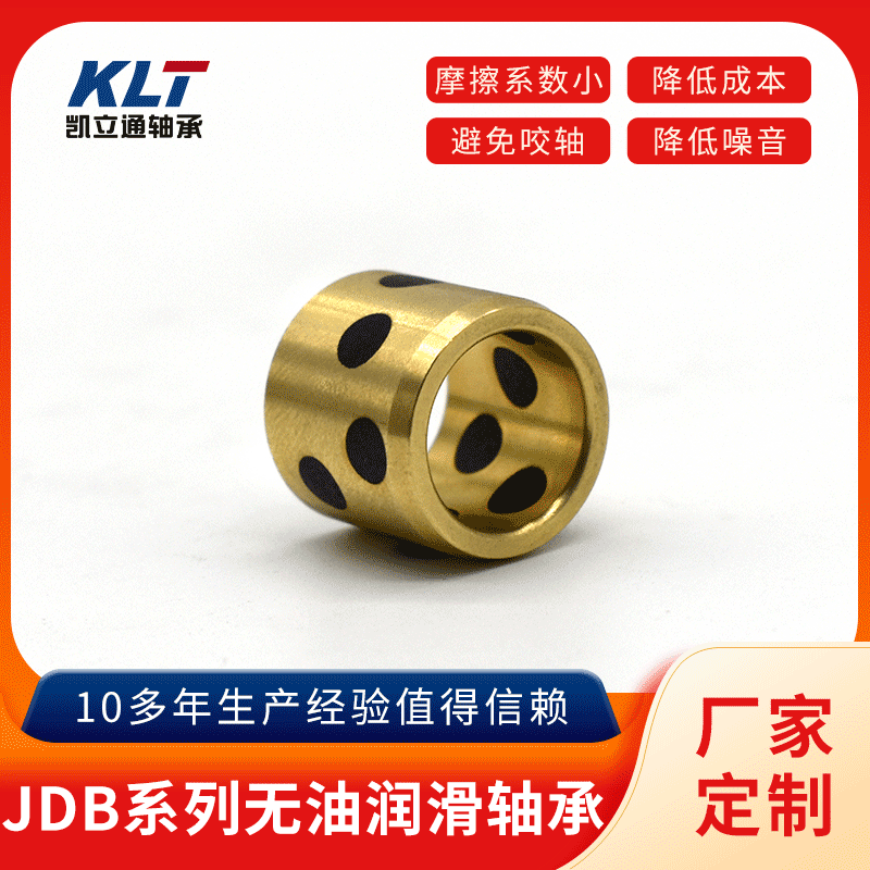 JDB1216高品质黄铜镶嵌石墨铜套自润滑直柱型无油衬套 含油轴承套