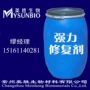 功能性弹力提升助剂