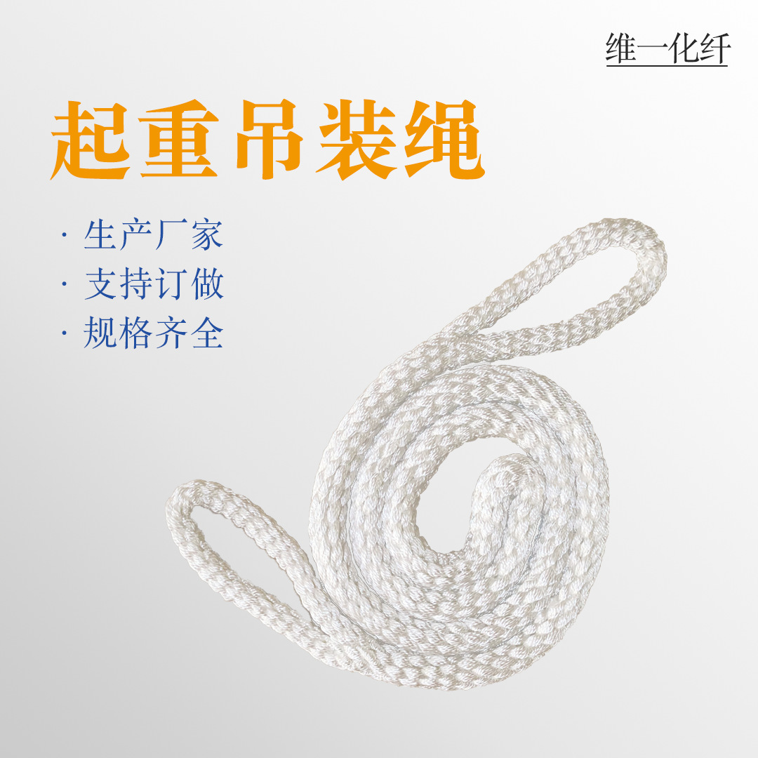 双扣圆形吊装绳柔性起重吊绳 3吨工业起重吊装绳编织柔性尼龙吊绳
