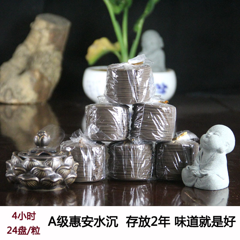 惠安水沉香 盘香4小时 裸香散装24双盘 檀香 小盘香2小时批发