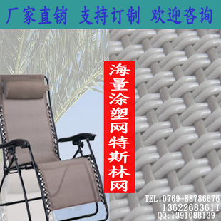 �S��ֱ�N��˹�־W����Ҏ��ɫ1*1�����PVC�W��͸��W��PVC�͉|ɳ