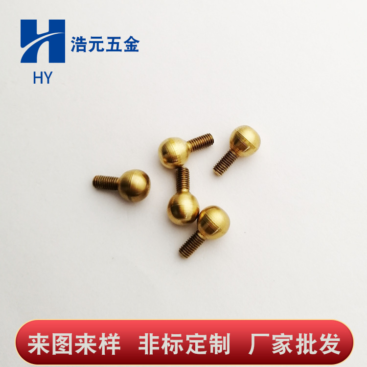 数控走刀机球头螺丝非标万向头螺柱 圆型头连接杆汽车球头零部件