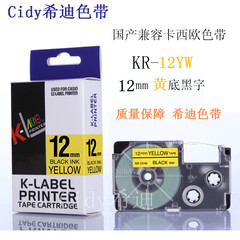 Suitable for Casio label with XR-12YW XR-12WE 12mm label paper CASIO label printer ribbon