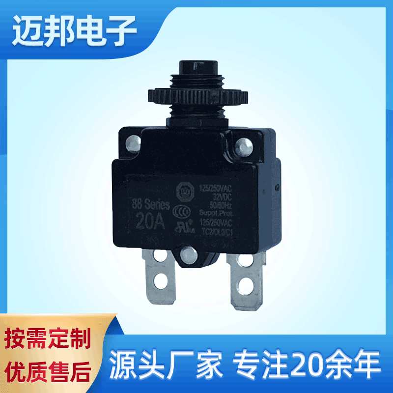 电流过载保护器  断路器88series 125/250Vac电动车过流保护器