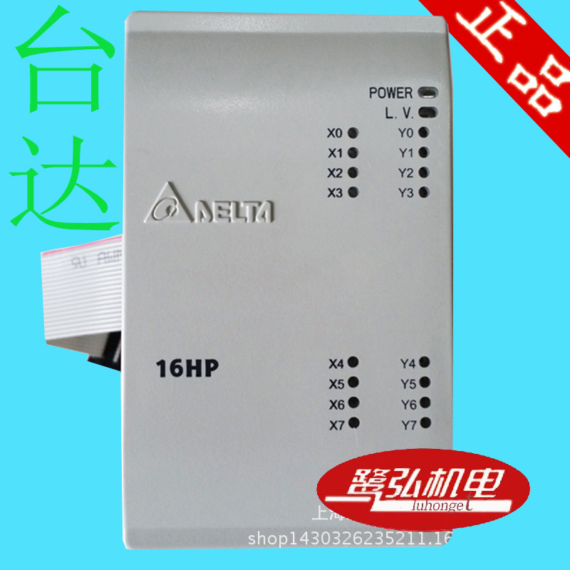 现货供应台达PLC数字量扩充机DVP16HP11T 16点扩充机 全新