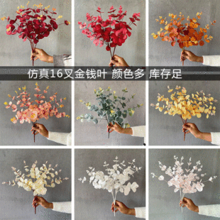 Amazon Simulation Flower 16 fork money leaf 16 heads of Eugal wedding hall flower arrangement decorative grass Eugali leaves