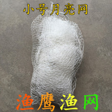 3米夹网 码头网月亮网 肚兜网 挑网赶网 尼龙线捕鱼网渔鹰渔网