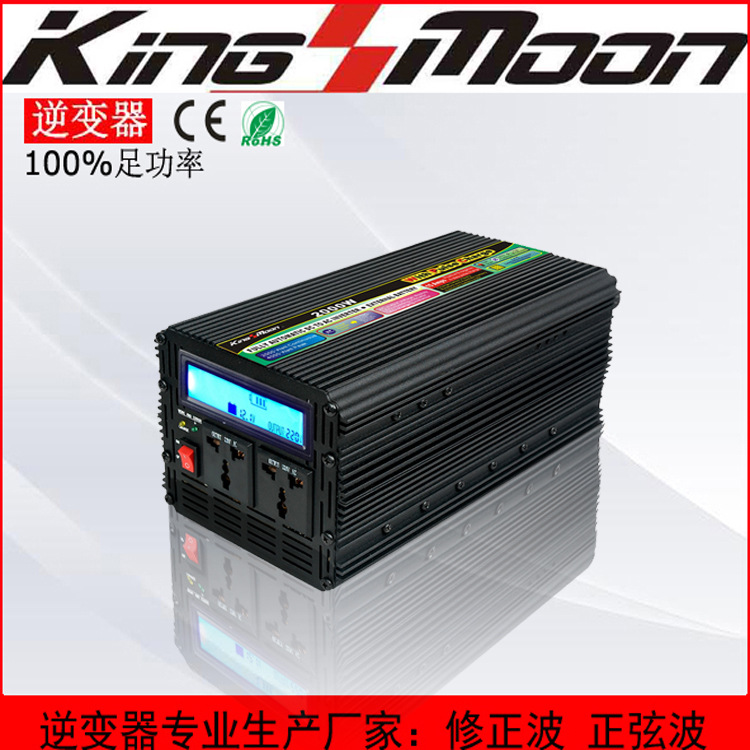 厂家批发修正波UPS充电型离网逆变器2000W 12V转110V