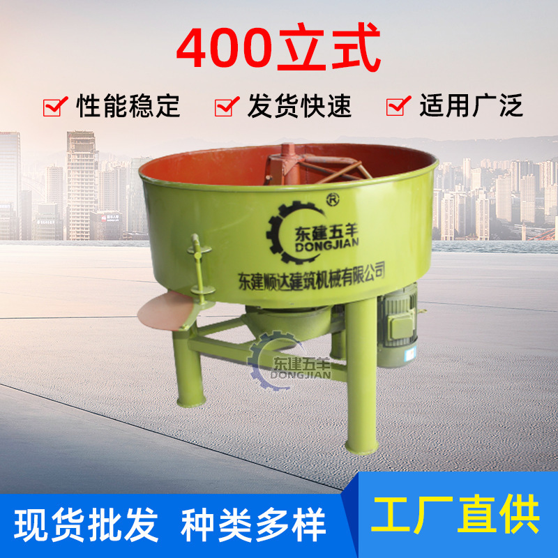 Flat mouth mixer fast mixing small concrete cement mortar mixer 400L vertical mortar machine Flat mouth mixer fast mixing small concrete cement mortar mixer 400L vertical mortar machine