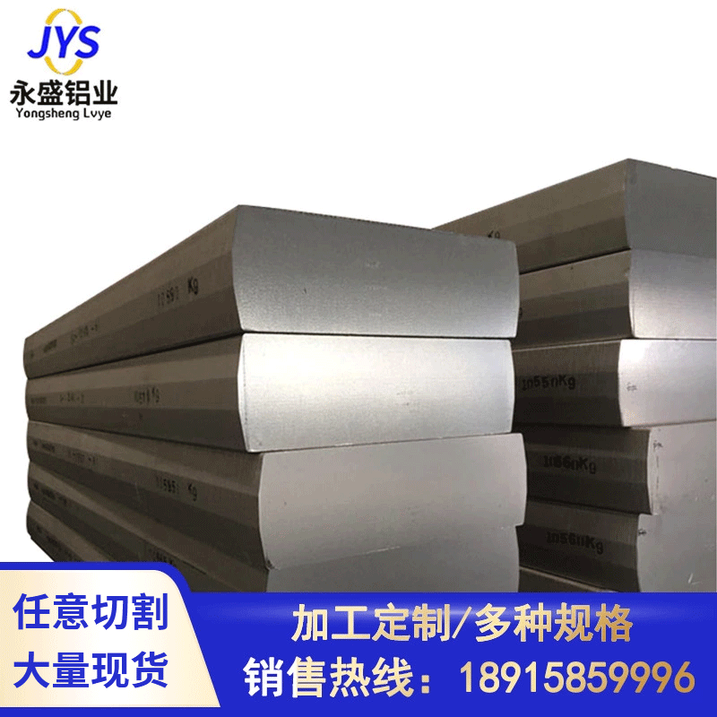 7075铝板批发供应 航空铝合金板材 7075铝板