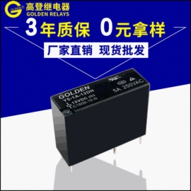 其他继电器;功率继电器;汽车继电器