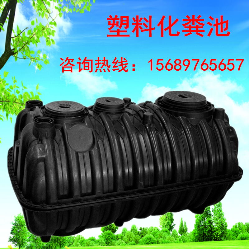 农村厕所网格工程化粪池三格一体化塑料pe厂家批发新农村