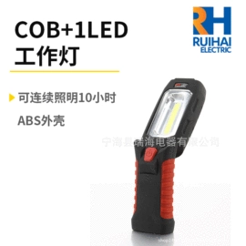 提灯;工作/检修灯;手电筒