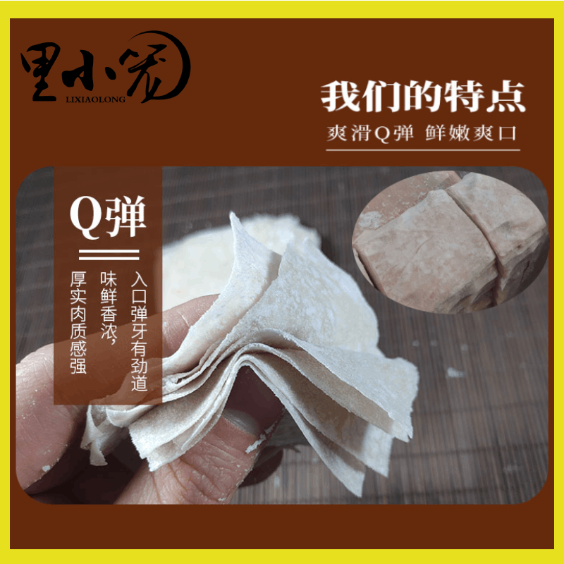 福鼎小吃肉燕皮500g 馄饨皮云吞皮生干制品 速冻冷冻食品手工燕皮