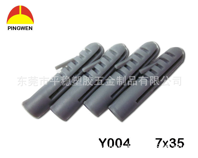 厂家直供优质 鱼形塑胶膨胀管墙塞  规格齐全价格实惠