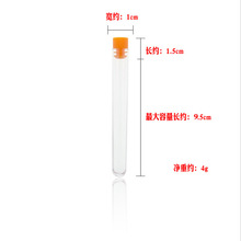 DIY缝纫配件储存手缝针收纳瓶 装大眼针筒装针器 透明塑料装针瓶