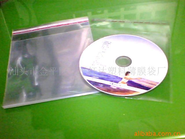 厂家DVD/CD/D9/OPP包装袋