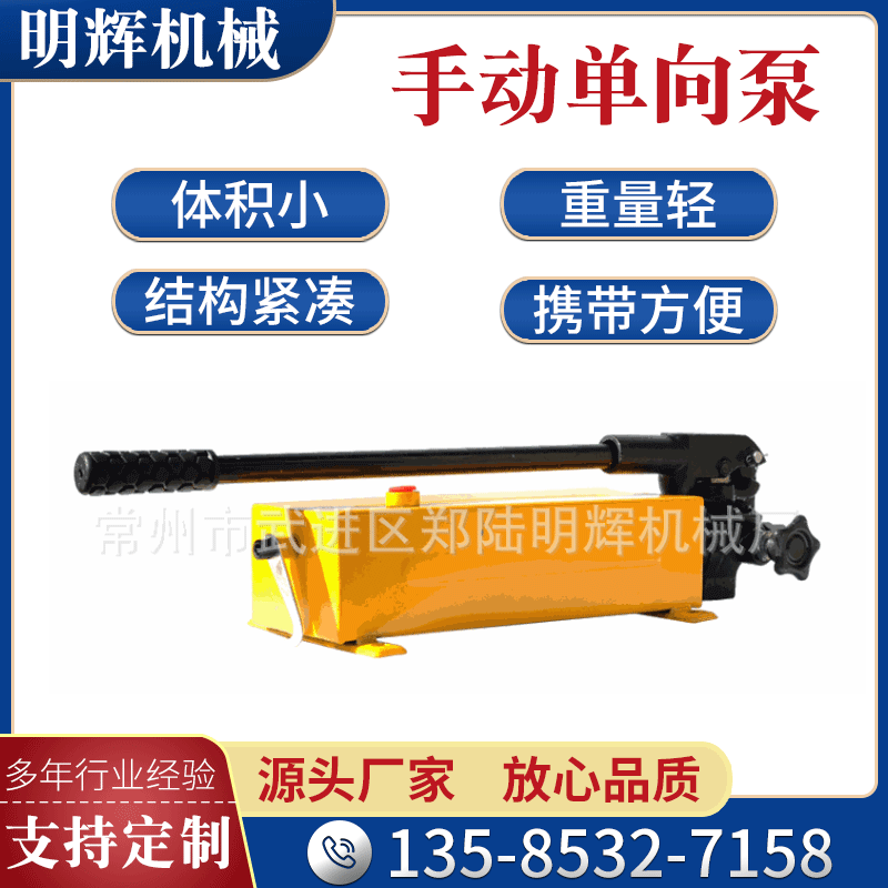 厂家现货单向手动液压泵 手动液压泵SYB系列 规格齐全