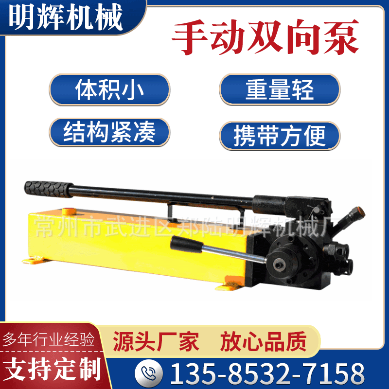 厂家现货双向手动液压泵 单向手动泵SYB系列 规格齐全