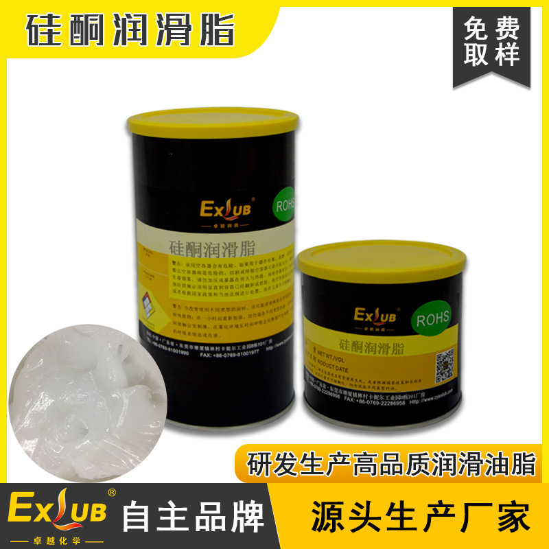 热推EXLUB防水密封硅脂水龙头阀门密封脂家电卫浴O型圈润滑密封