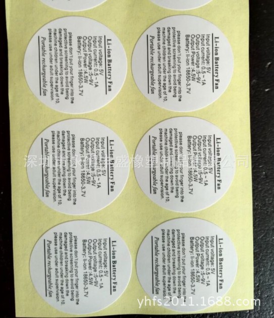 厂家专业：USB迷你小风扇专用后壳白底黑字 银底黑字 不干胶标签