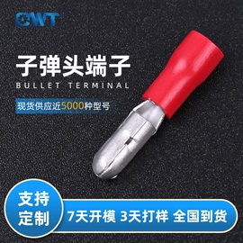 连接器;接线端子;接插件