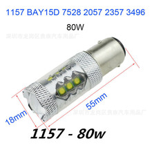 ����ת��� s25 ba15s ba15d 80W 1156 1157 ��å������ ɲ����