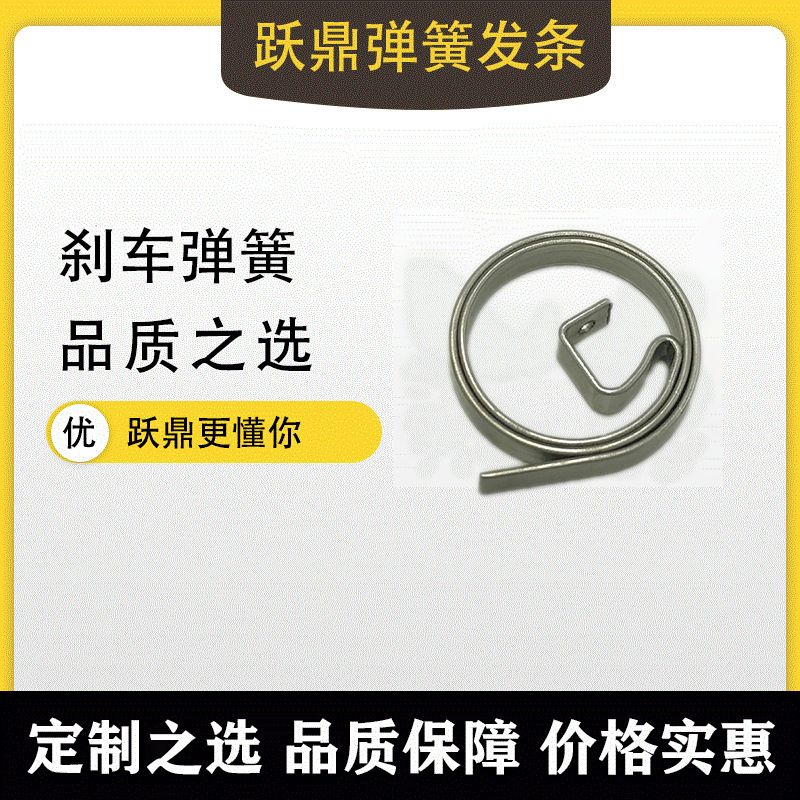 刹车弹簧涡簧电机片簧拉伸不锈钢非标准件多种用途涡卷弹簧按需定|ms
