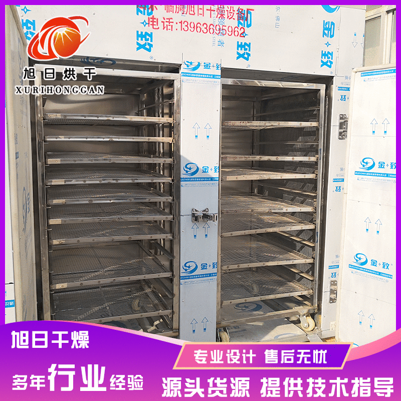 箱式狗粮烘干机 热风循环海带紫菜烘干箱 一次一吨电加热红薯烤房